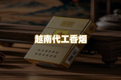 云霄精仿货源